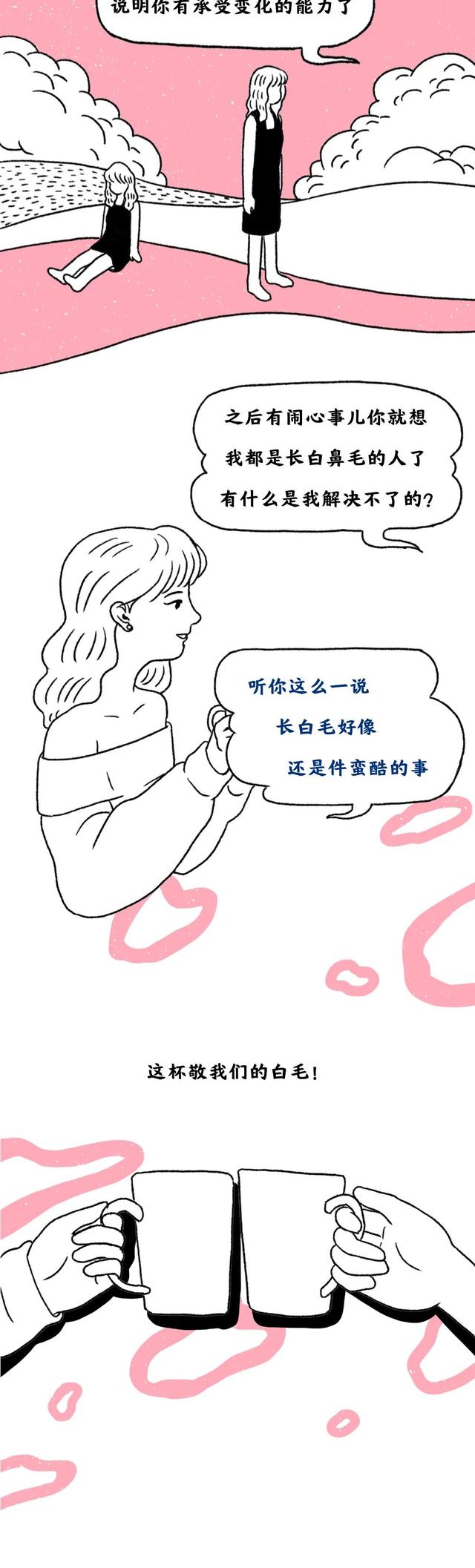 我，成年女子，被一根毛搞崩溃了