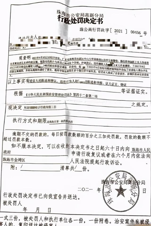 拒绝学生主席求爱后，她们被造谣成“母狗”