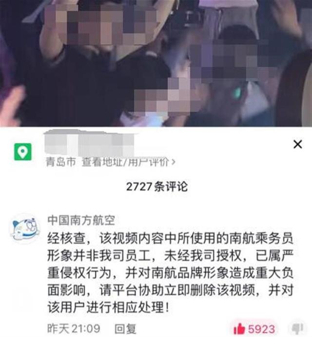 南航辟谣“空姐穿制服酒吧蹦迪”，律师：贬低形象涉嫌侵权