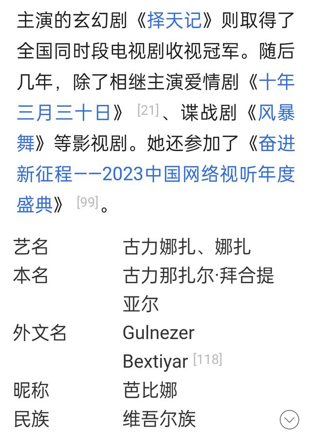 古力娜扎 美的化身 身穿深V白色裙，胸部丰满成熟，穿搭绝佳 太美了