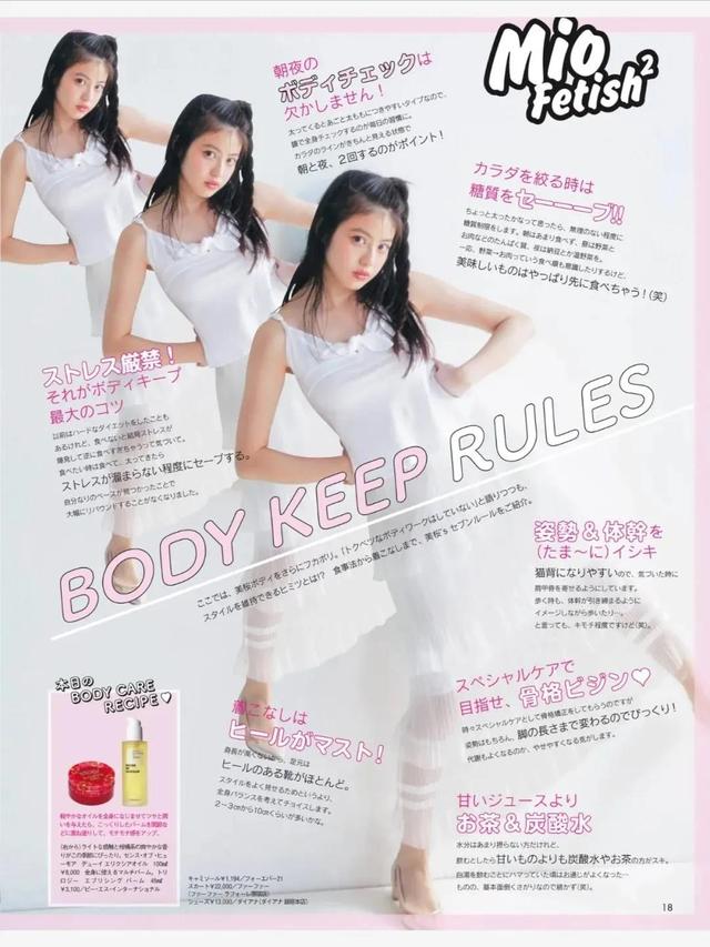 日本福冈第一可爱美女，今田美樱，清纯甜美不失性感热辣