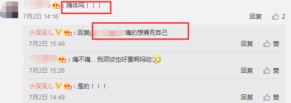 知名美女主播为防皱纹在脖子上打针，看着都疼！刘飞儿也想打？