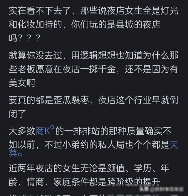 为什么夜店的女孩子都这么漂亮？看到网友的分享，我恍然大悟