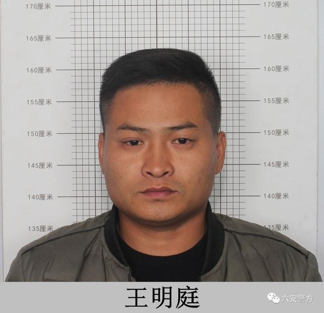 六安警方公开征集违法犯罪线索