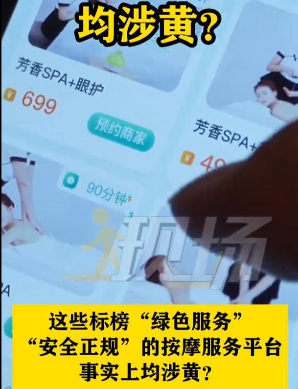 东郊到家女技师涉黄后续：色诱加钟，抚摸私处，荒唐行为令人震惊