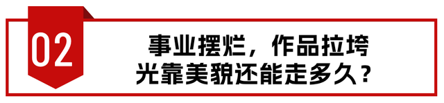 好家伙！唐嫣模仿《狂飙》大嫂差评一片，观众的差评理由出奇一致