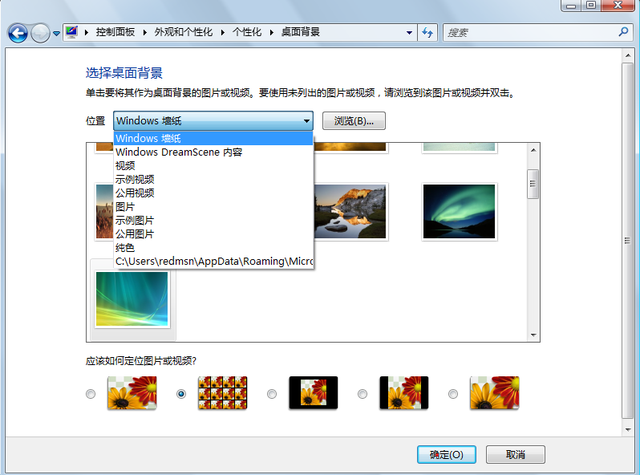 Windows Vista 动态桌面的设置