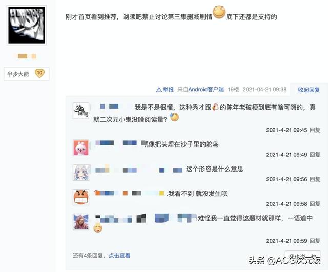 剃须少女让二次元圈破防，女主洗不白还要出手办？网友：只买二手