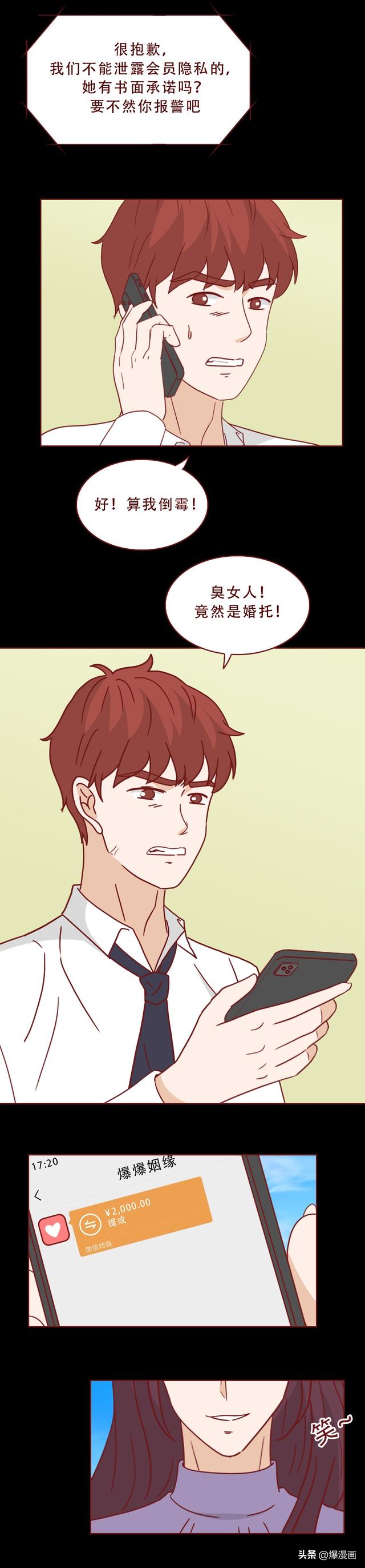 为了维持美貌，她每天带不同的男人回家，漫画揭露胶衣的秘密