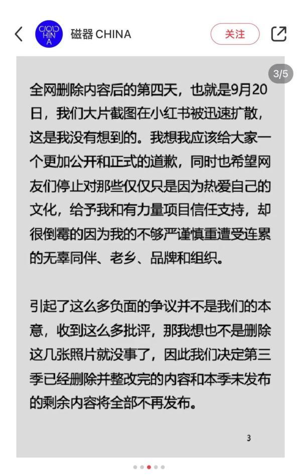 模特脚踩祠堂八仙桌拍照惹众怒，主办方致歉