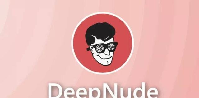 “一键脱衣”的DeepNude下架后一周，GitHub上出现了开源版