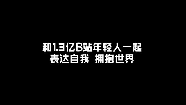 B站《后浪》一夜爆火，其实长辈们对我们年轻一代，还是存在很多误会的