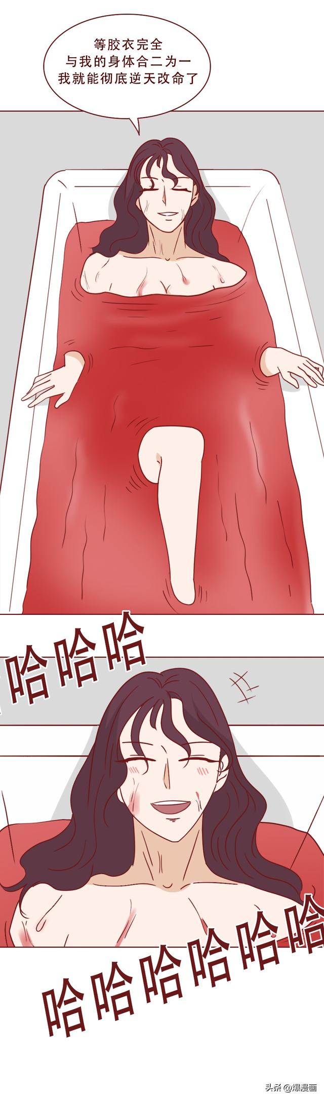 为了维持美貌，她每天带不同的男人回家，漫画揭露胶衣的秘密