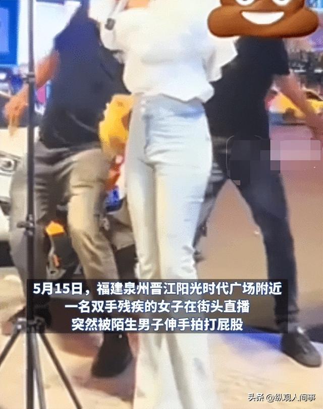 无手女孩夜间户外直播，遭醉酒中年男咸猪手：酒后真的控制不住？