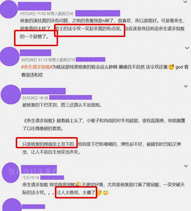 硬凹大美女人设的5位女星：杨紫与角色不适配，袁姗姗被女二抢戏