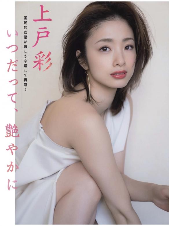 日媒评选夏季日剧四大美乳女优！gakki 十元榜上有名