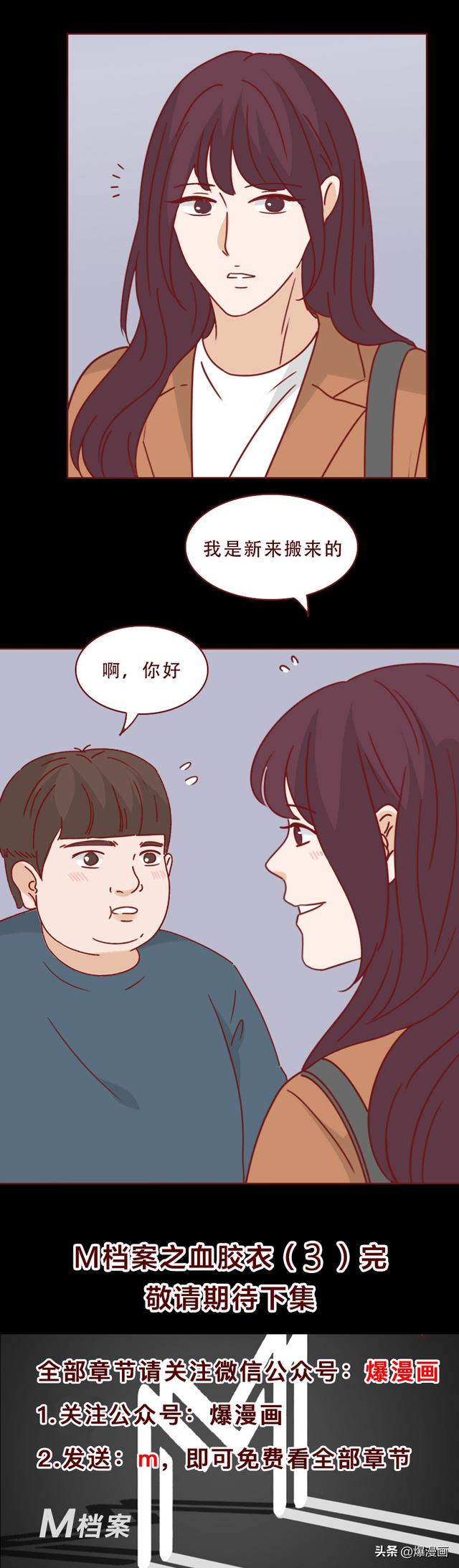 为了维持美貌，她每天带不同的男人回家，漫画揭露胶衣的秘密