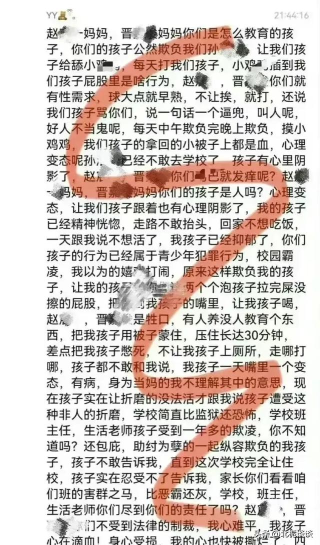 大同一小学生遭极端霸凌：殴打、喝尿、舔下体，调查组连夜进驻！