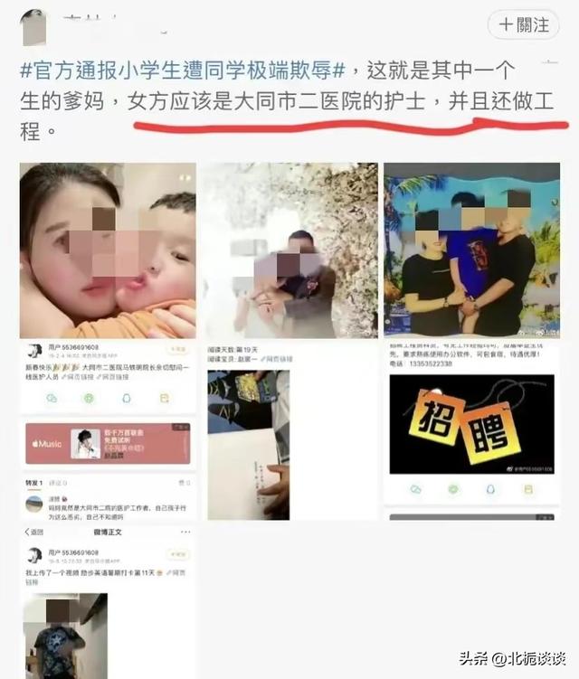 大同一小学生遭极端霸凌：殴打、喝尿、舔下体，调查组连夜进驻！