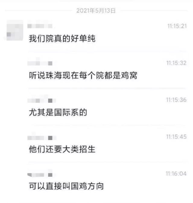 拒绝学生主席求爱后，她们被造谣成“母狗”