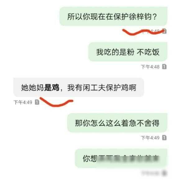 老戏骨人设崩塌！高亚麟把北影校花当鸡睡，喜欢家暴后“来一发”