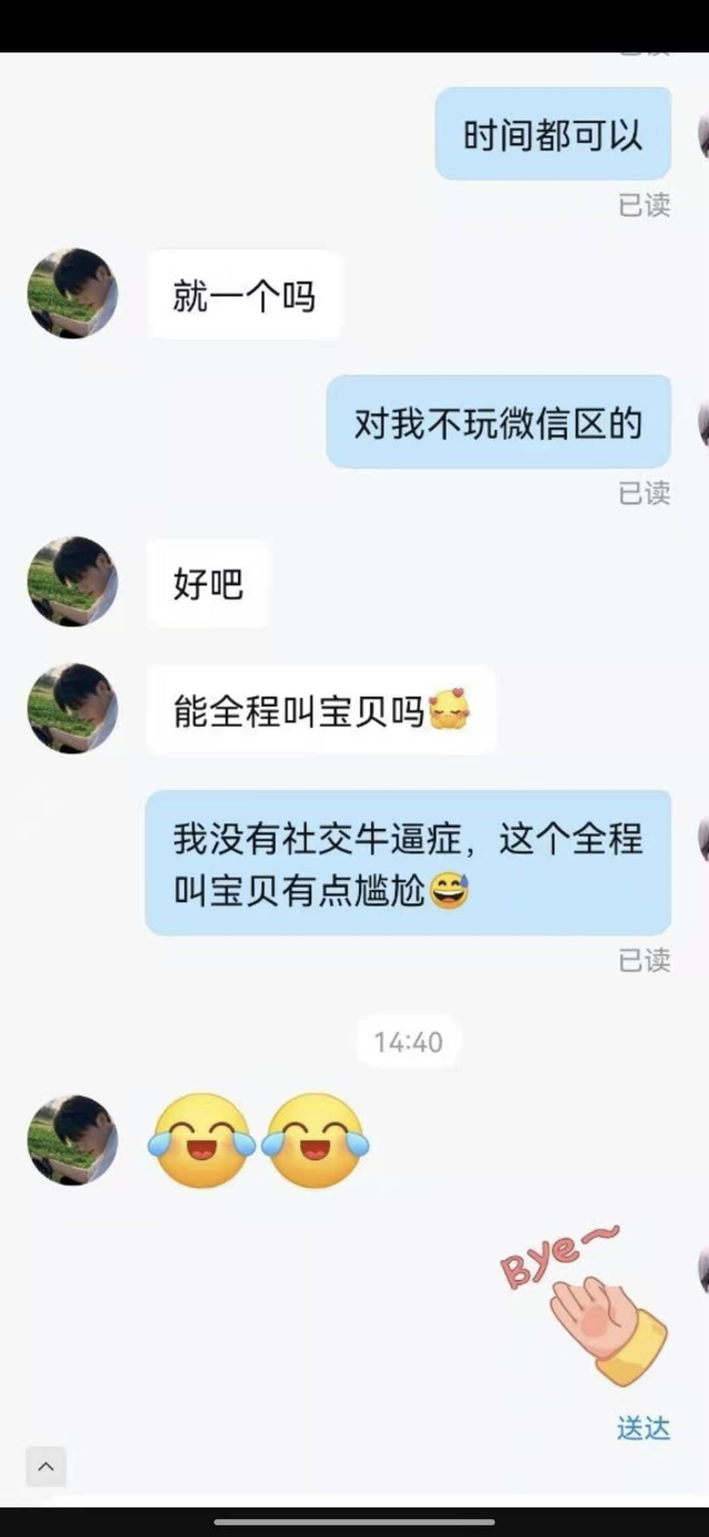 这几款打擦边球的美女陪玩 APP，凉了