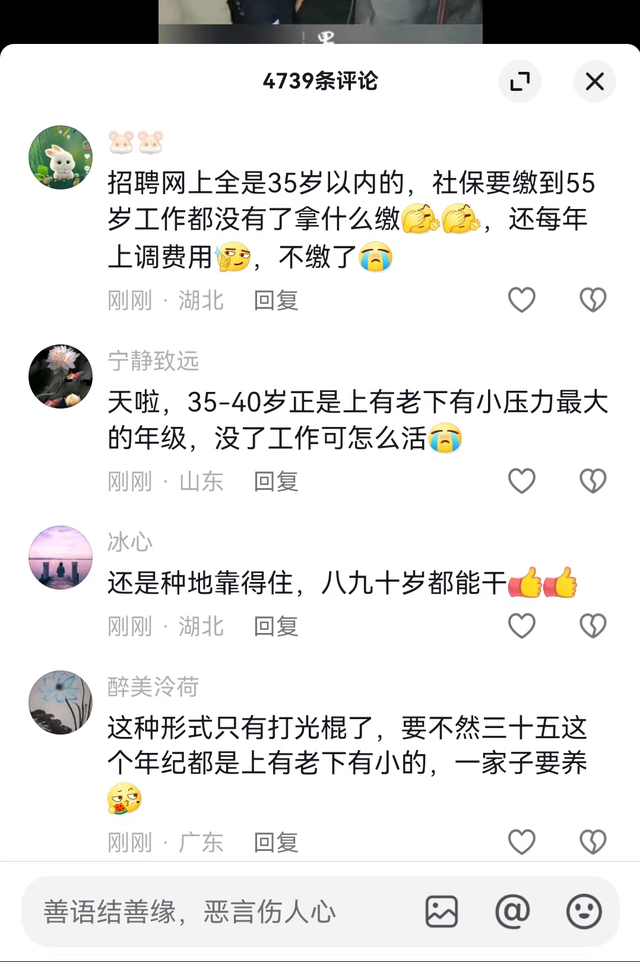 裁员潮吹到韩国，35岁以上就该被裁员？网友回答扎心！