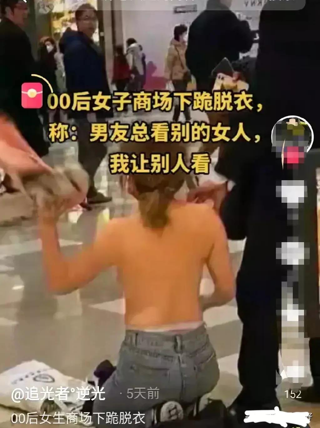 00后女孩商场跪地脱衣？原因曝光令人唏嘘：就为这，值得吗…