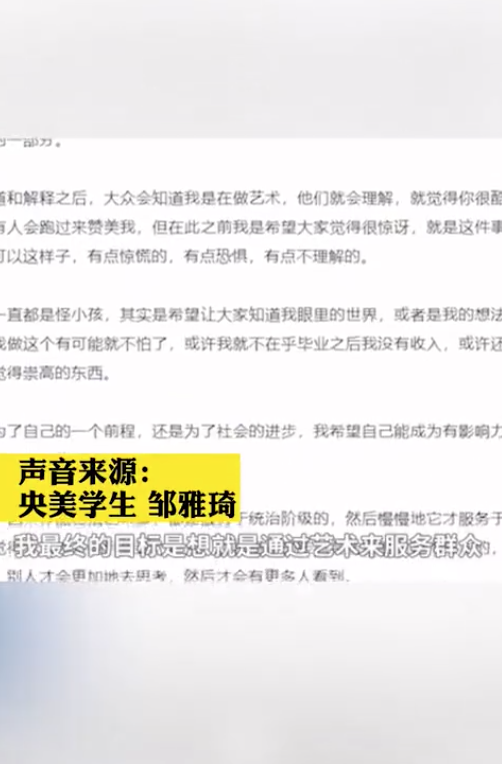 央美毕业生扮名媛，在北京白吃白喝21天！当事人回应