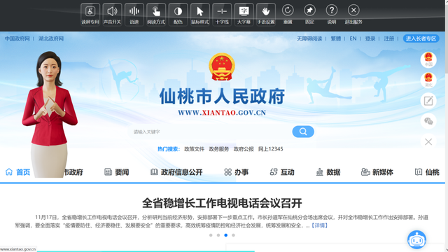 “桃桃”来了！仙桃市人民政府网数字人主播正式“上岗”