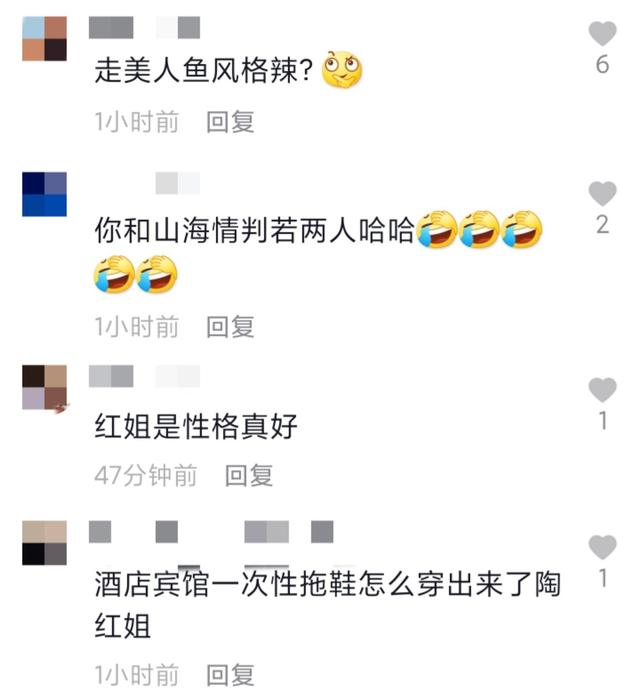 影后陶虹减肥成功后现身，v领露出排骨胸，走红毯还穿酒店拖鞋？