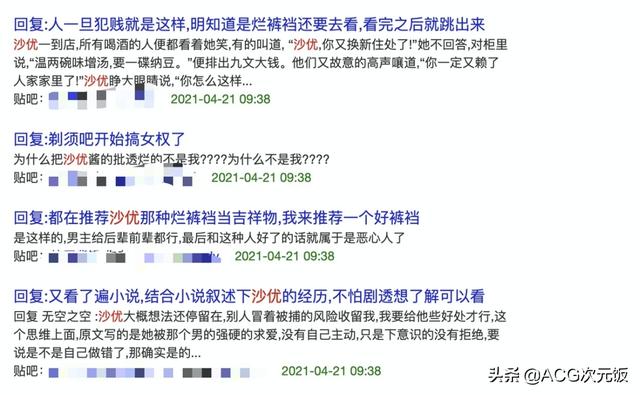 剃须少女让二次元圈破防，女主洗不白还要出手办？网友：只买二手