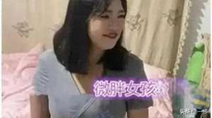 快递小哥美女_微胖女孩追求快递小伙被拒，坐床上不走 接受我你不亏，你想咋样？