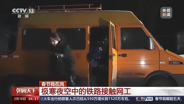 在极寒夜空中起舞的“冰蝴蝶” 她们是京哈线的 “95后”女接触网工