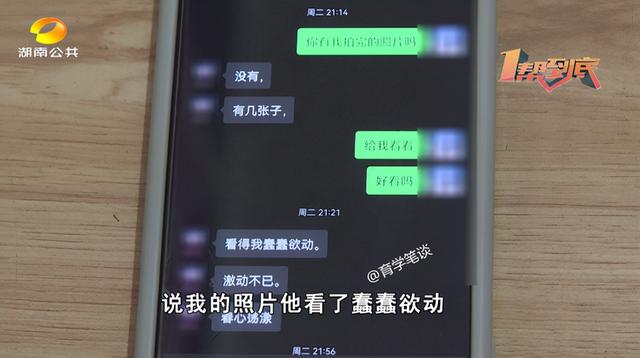 湖南20岁女生拍不穿衣写真：男性朋友鼓励，事后摄影师不给底片