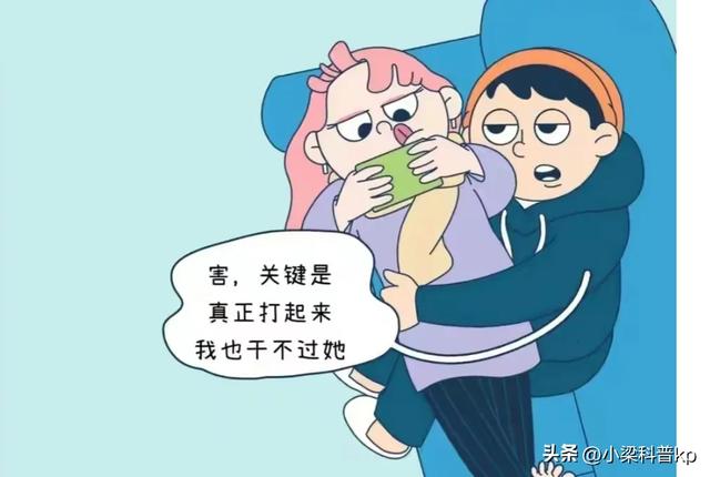 在生活中，男生为什么那么喜欢打女生的“屁股”呢？（女生都进）