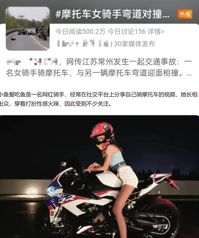 突发！又一机车女网红出事，现场十分惨烈，被撞双腿已严重畸形