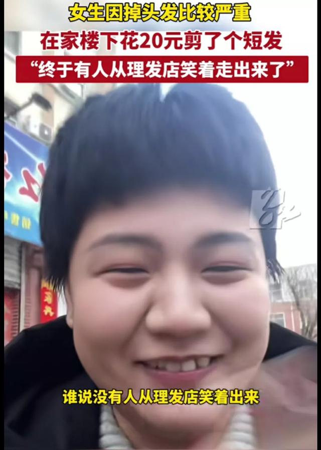 女子理完发，从青春美少女秒变油腻大妈，网友说：快回家接孙子去