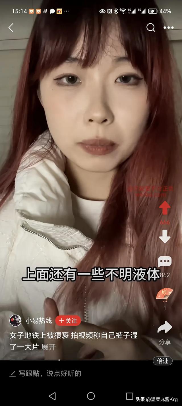 视频曝光漂亮小女孩坐地铁，有人顶她，发现臀部有不明液体且湿了