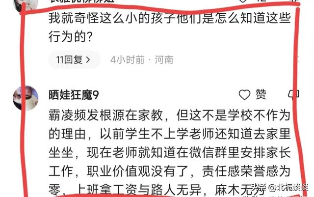 大同一小学生遭极端霸凌：殴打、喝尿、舔下体，调查组连夜进驻！