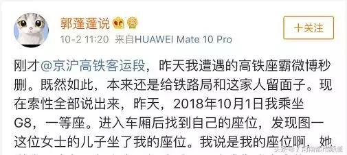 大人给娃买二等座，却让他霸占一等座！面对乘务员质问竟说……