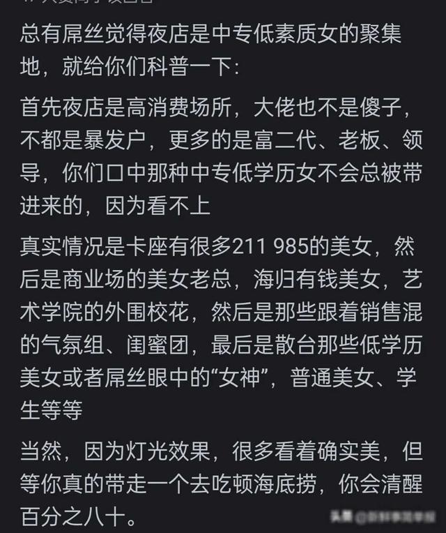 为什么夜店的女孩子都这么漂亮？看到网友的分享，我恍然大悟