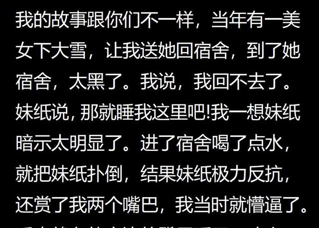 “错过了多少异性的暗示？别小看美女踢腿这种小动作！”