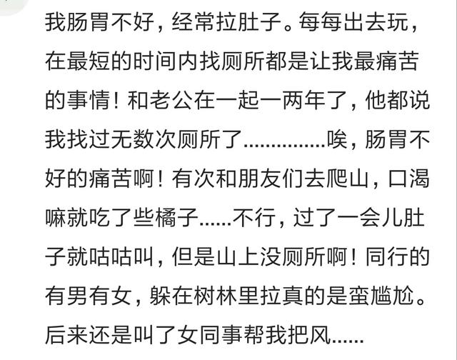 有过闹肚子难受又没地方如厕的经历么？拉稀的时候不要相信一个屁