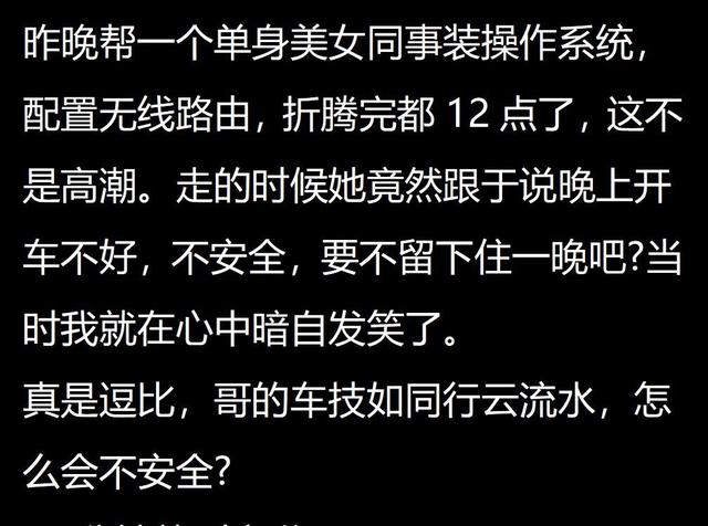 “错过了多少异性的暗示？别小看美女踢腿这种小动作！”