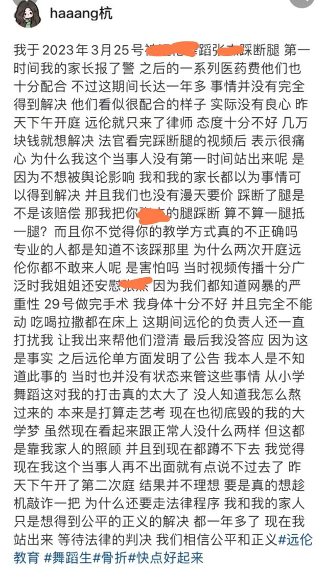 揪心！重庆19岁女孩被老师压断腿致十级伤残，现场听到骨头响