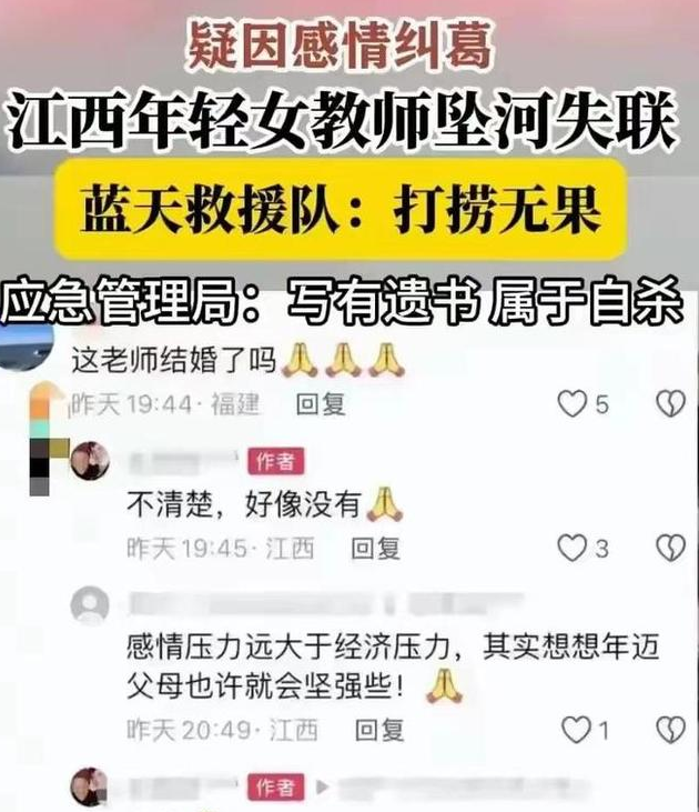 太蹊跷！江西美女教师悲剧后续：遗书公开、让人无法接受，太心疼