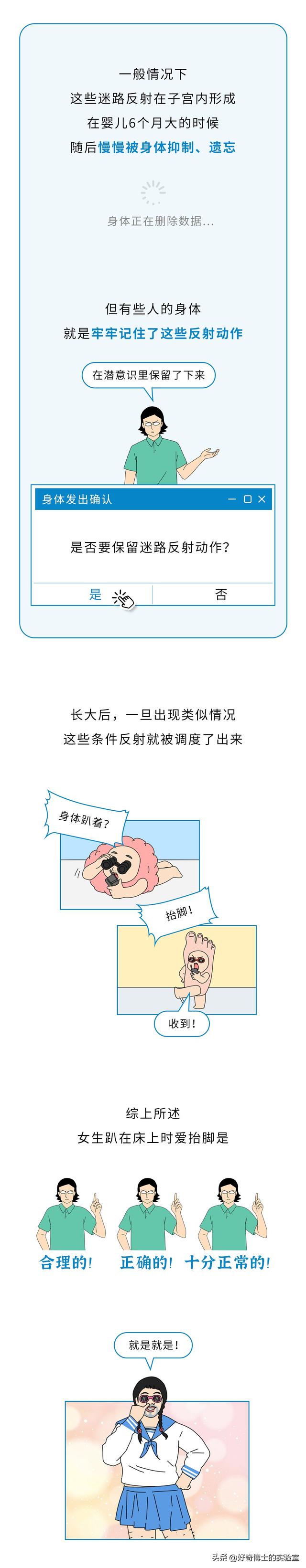 为啥女生趴在床上时，总忍不住把腿翘起来？