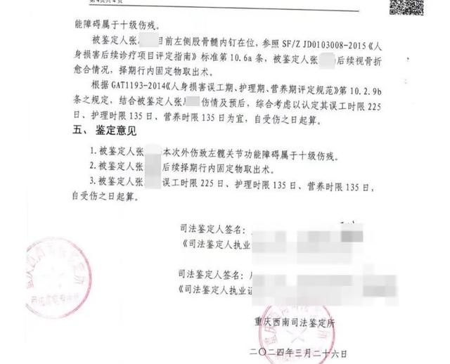 揪心！重庆19岁女孩被老师压断腿致十级伤残，现场听到骨头响