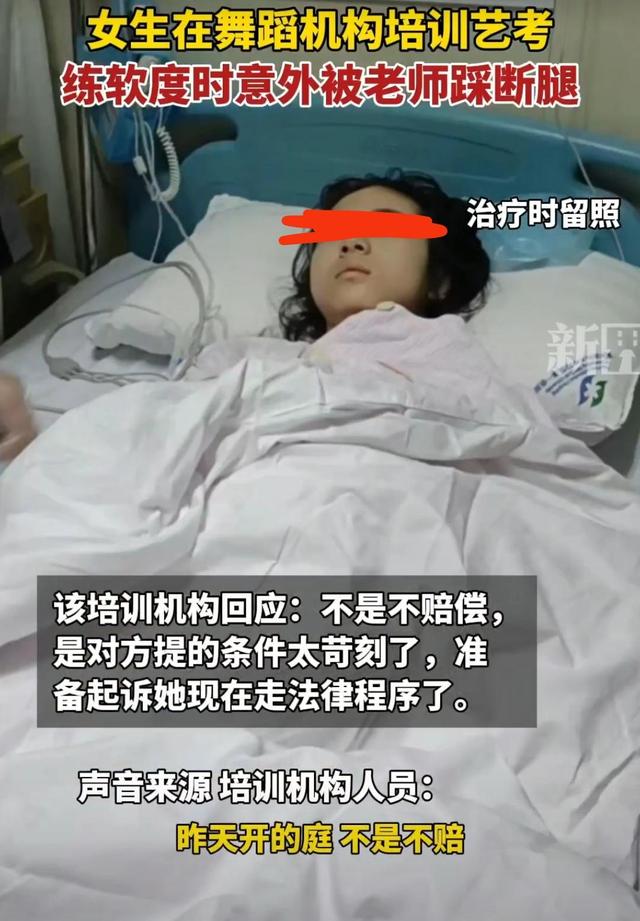 揪心！重庆19岁女孩被老师压断腿致十级伤残，现场听到骨头响